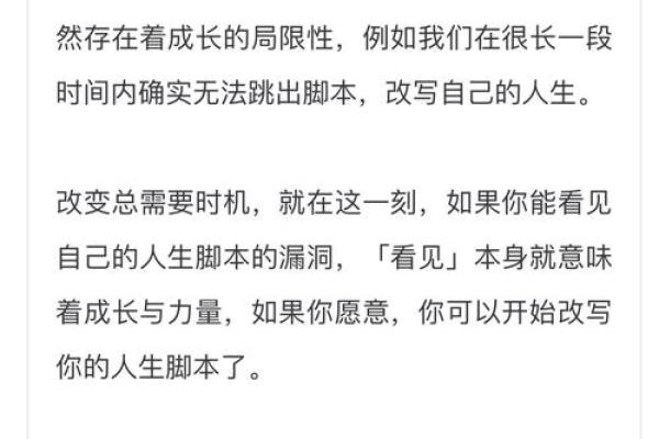 1993年出生的人命运与机遇解析：探索人生的独特轨迹与潜能