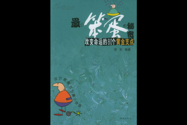 1967年命理与忌讳：探寻命运中的秘密与解决之道