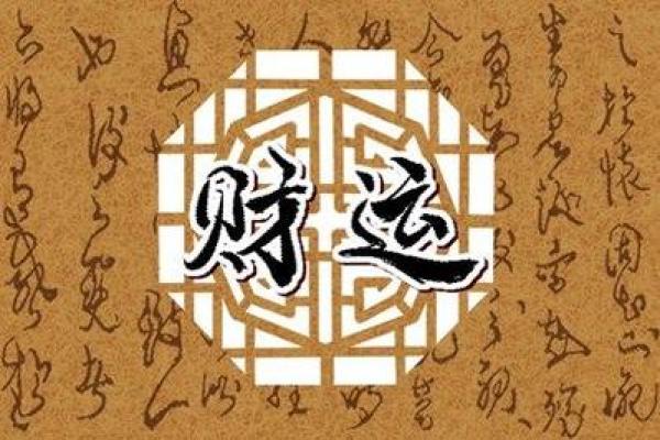 男性生什么日子命好，快来看看你的幸运日子！