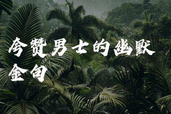 命里粮食没什么了不起，生活的智慧与情感更为珍贵
