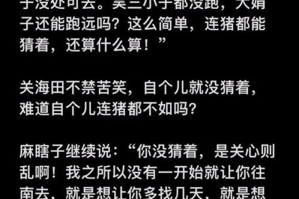 《改命算卦：命运的抉择与人生的转折》