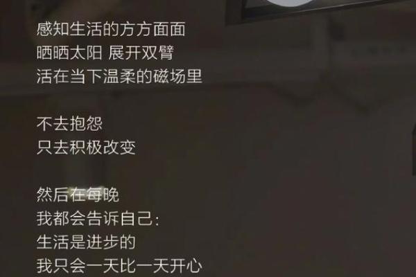 珍惜每一天，活出精彩人生的秘密