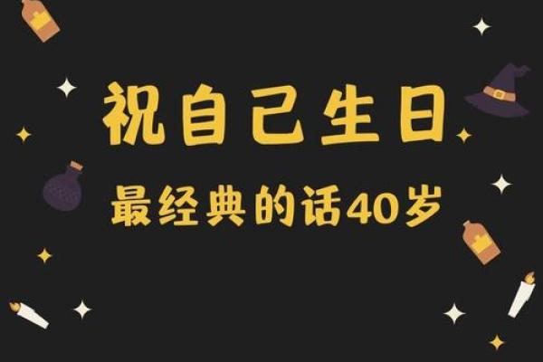珍惜每一天，活出精彩人生的秘密