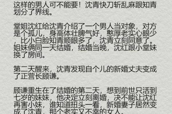 奉子成婚的女性性格解析：坚持与柔软并存的独特魅力