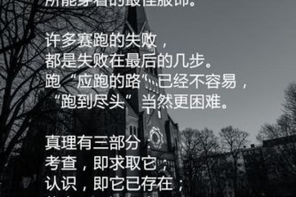 天生鸡公命:理解命运与人生价值的哲学思考 天生鸡公命:理解命运与人生价值的哲学思考