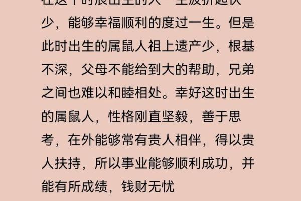 探寻九命天子的命数之谜：揭示命理与人生的深层关联