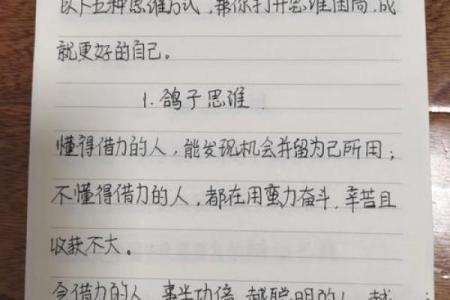 揭示命运的密码：通过占卜找到真正的自己