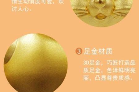 金鼠命人适合佩戴的吉祥饰品与建议