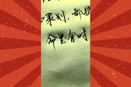 “命运的反叛：‘命就是命’背后的幽默哲学
