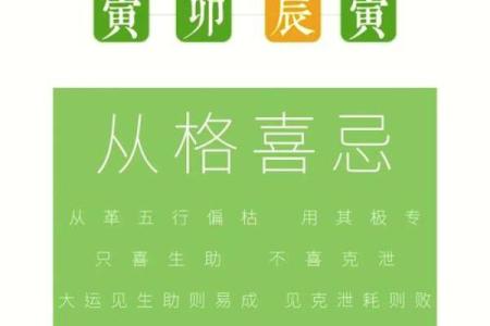 10月29日出生的命格解析：揭秘独特的个性与命运之路