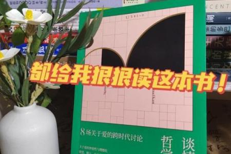 揭秘：大富大贵命背后的秘密与哲学