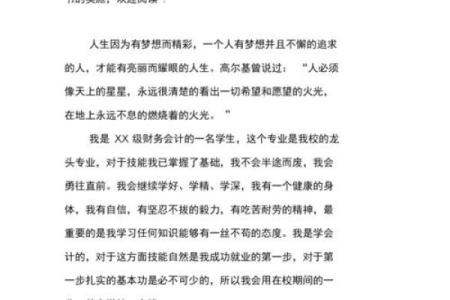 水命男的职业发展：适合的职业与成功之道