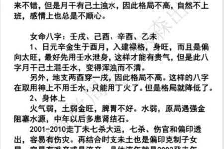 水命男娶水命女的七大兴旺之道，解析双水之缘的魅力！