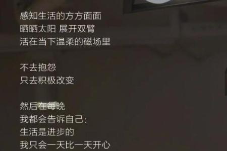 珍惜每一天，活出精彩人生的秘密