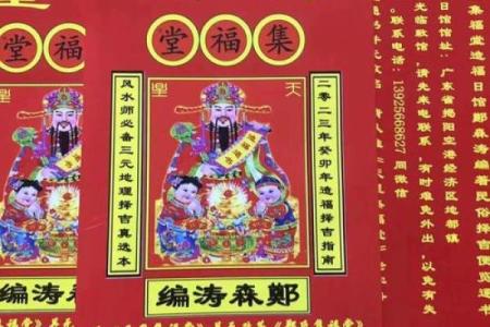 三元命与八字命：探寻人生的命理之道