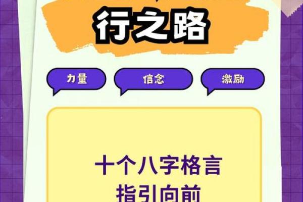 1980年的土命：坚韧不拔的生命之路与命运启示
