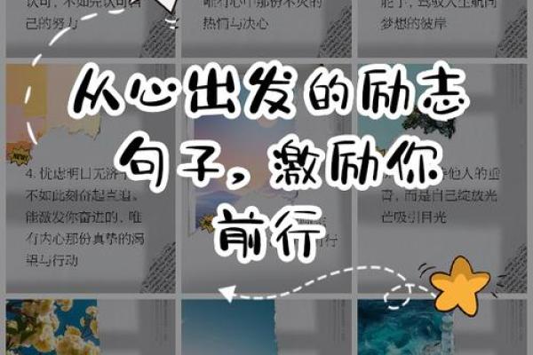 1980年的土命：坚韧不拔的生命之路与命运启示