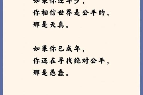 三四年属狗人的命运解析：如何把握人生机遇与挑战