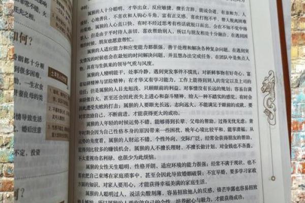 揭秘：15年属于什么命？探索五行与命理的奥秘