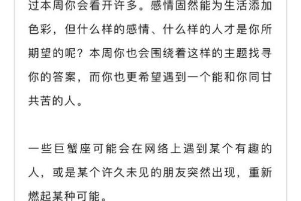 探寻自卑之源：了解命格如何影响你的自信与人生