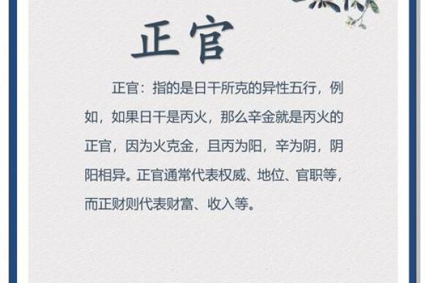 命中注定的魅力：揭秘哪类命格的人天生异性缘