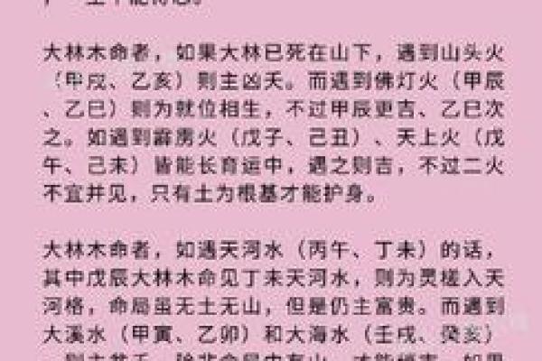海底金命的喜好颜色：探寻色彩与命格的奇妙关系