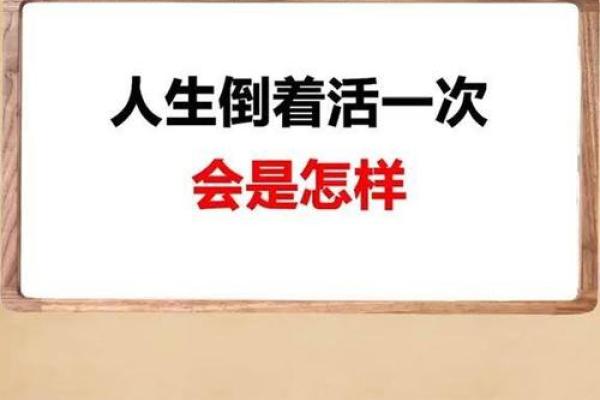 2023年51岁属相解读：命运与人生的深度思考
