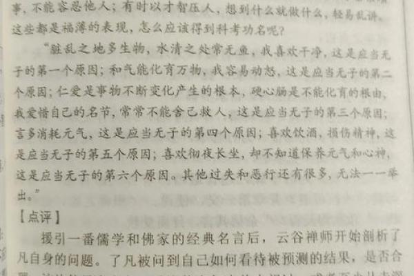 行善改命的力量：为何做好事可以改变人生轨迹