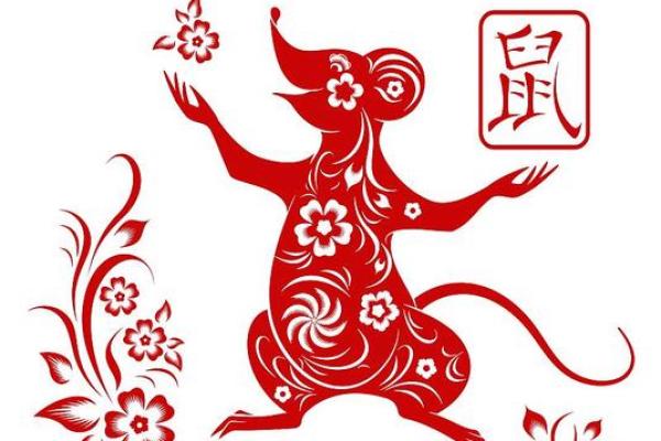 2020年鼠年解读：生肖鼠的命运与事业发展探秘