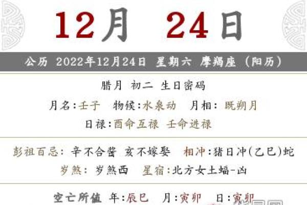 农历12.28命理解读：揭示您的命中缺失与弥补之道