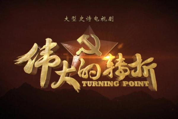 1972年11月的命运转折：历史的深远影响与启示