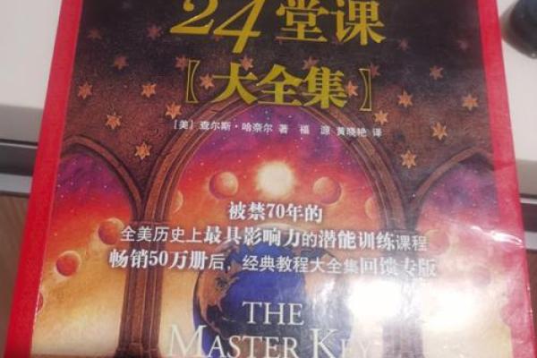 1995年正月十二出生的人：命运与性格的深层解析