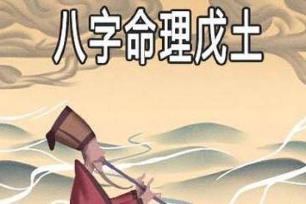 2007年土命缺什么？探寻土命者的命理秘密与调和之道