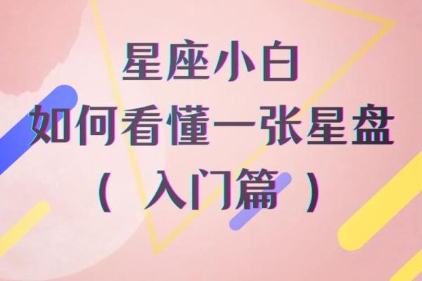 探索星座中的土豪命格：哪些星座注定财运旺盛？