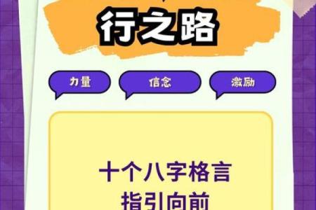 1980年的土命：坚韧不拔的生命之路与命运启示