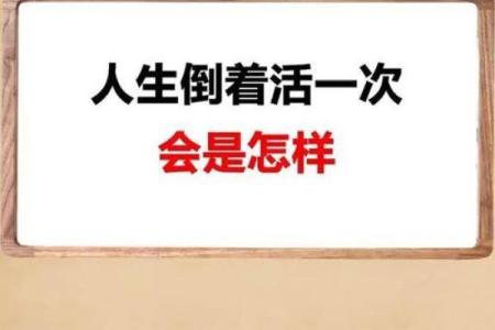 2023年51岁属相解读：命运与人生的深度思考