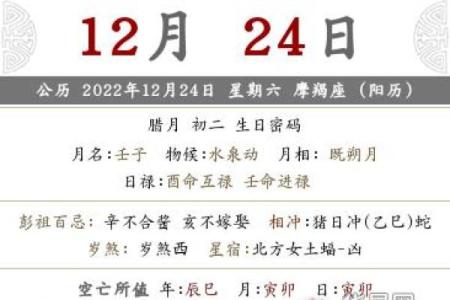 农历12.28命理解读：揭示您的命中缺失与弥补之道