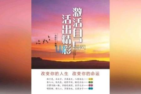 2020年9月龙年命如何把握命运，活出精彩人生！