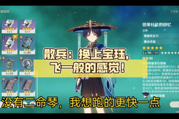 散兵抽到2命和满命的区别：你该如何选择与培养？