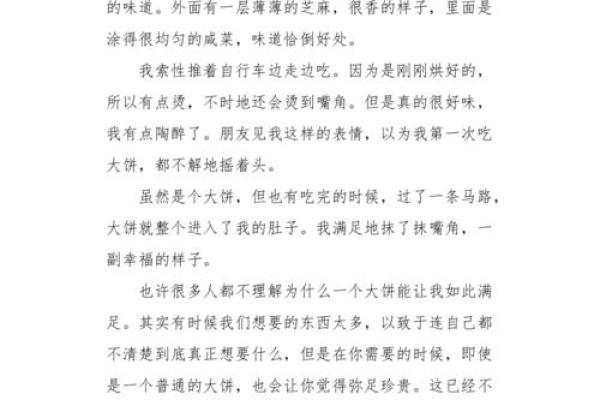 探索戊寅仙命的贵人：命理中的神秘力量与生活启示