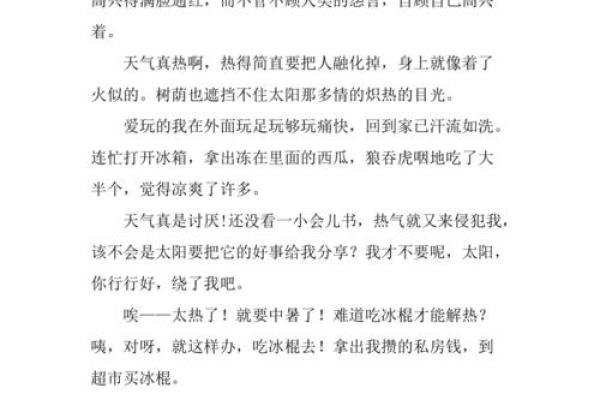 探索戊寅仙命的贵人：命理中的神秘力量与生活启示
