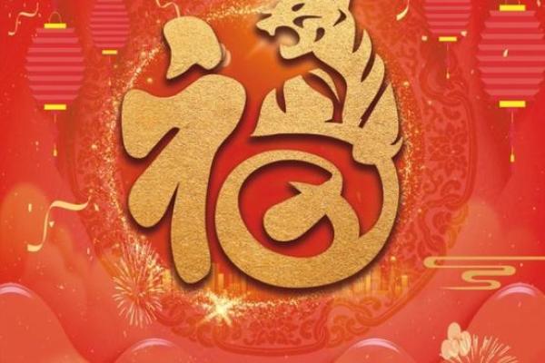 一九七二年虎年出生的人生命运解析与人生启示