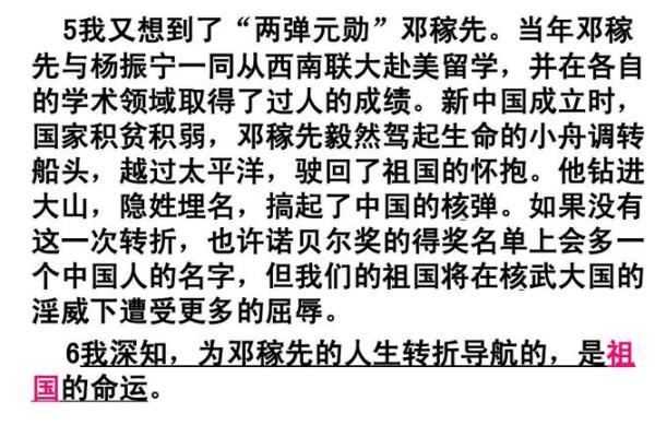 1984年正月23日：命运的转折与新年的希望