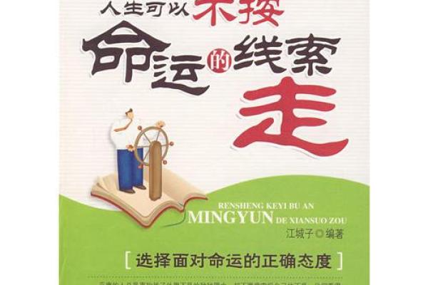 1995年农历属猪的命理分析与人生指导