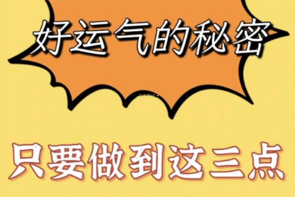 揭秘！女命财运最好年份的秘密与影响