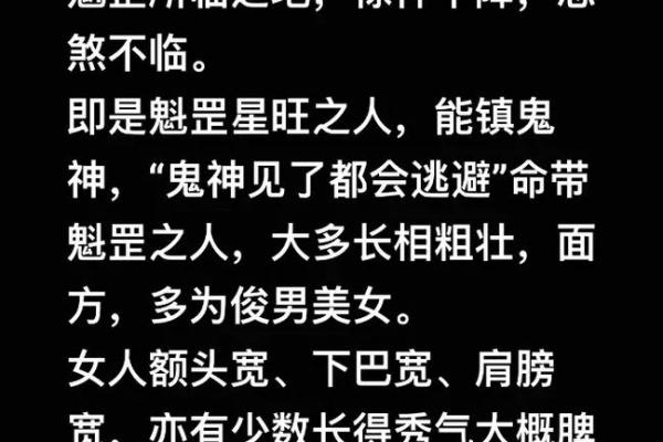 眼中有神的人生玄机：揭示眼神背后的命理秘密