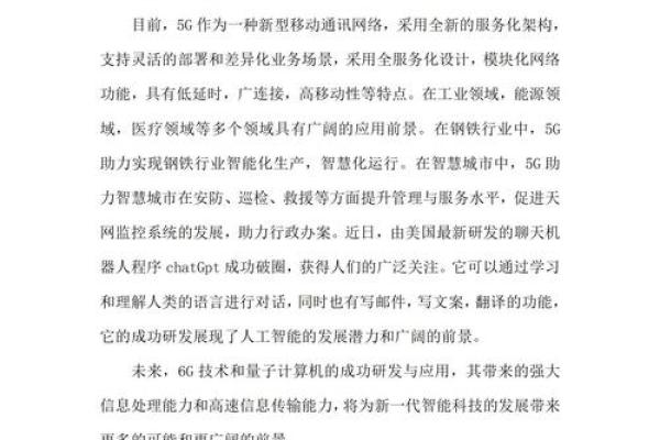 61年10月出生的人命运与性格解析：探索未来的无限可能性
