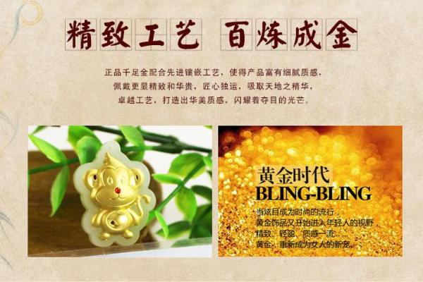 金猴命适合佩戴的饰品与风水搭配解析
