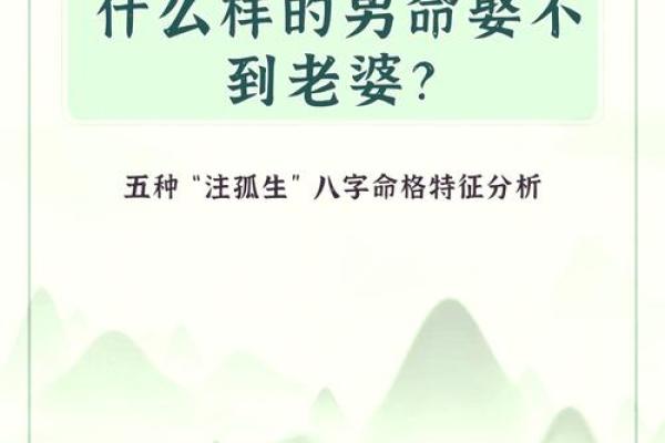 揭秘命格与小鬼之间的奥秘：为何某些人更易招惹阴灵？