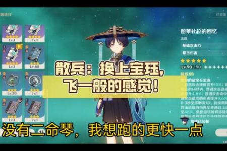 散兵抽到2命和满命的区别：你该如何选择与培养？